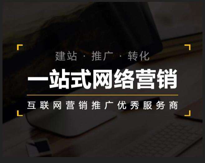 八步企业如何怎么利用网络推广抓取潜在客户