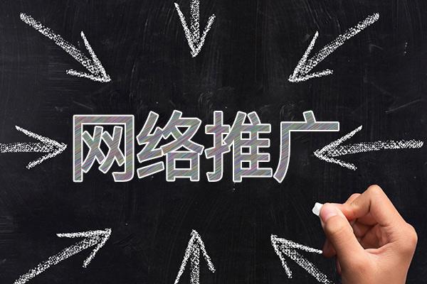 八步网络推广公司介绍几个企业软文推广的发布平台