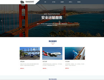 八步物流运输