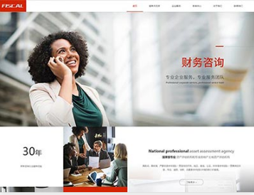 八步金融财务