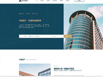 八步华盛地产，打造你的理想窝