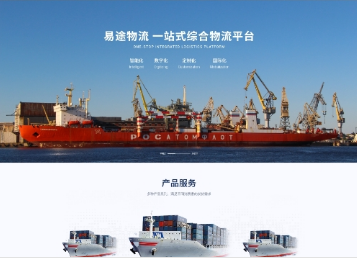 八步易途物流